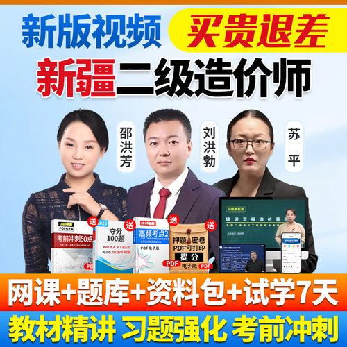 网课+教材+题库+讲义+班主任服务+不过重学
