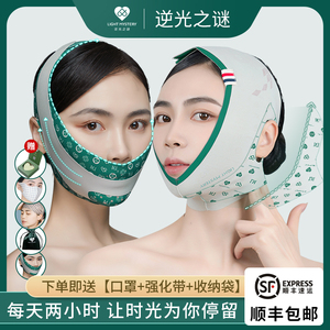 逆光之迷反重力面雕小脸塑颜面罩v脸瘦脸神器去法令纹睡眠面罩