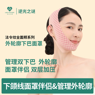 逆光之谜提双下巴提拉紧致神器脸部下垂全脸提升面罩