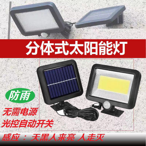 太阳能室内户外灯自动开关感应