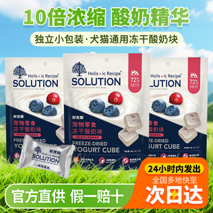 旗舰店宠物牛乳蓝莓蔓越莓猫零食 耐吉斯酸奶冻干块奶酪官方正品