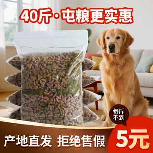 力散装狼农村土狗成犬粮20kg10kg流浪狗专用爱心狗粮泰迪金毛5斤