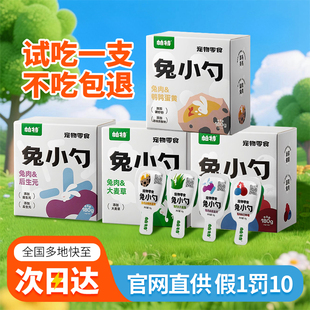 帕特兔小勺猫用主食罐餐盒小勺餐包湿粮猫条零食猫罐头18g10支