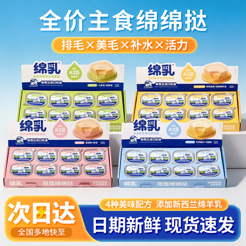 DOGSPLUS/相生之宠全价绵羊奶