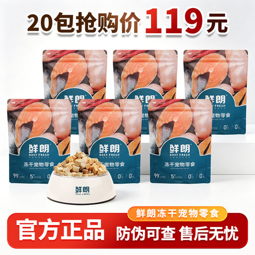 鲜朗冻干零食鸡肉粒全种类犬猫