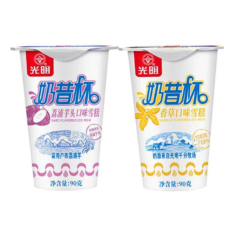 光明16杯荔浦芋头香草奶昔杯