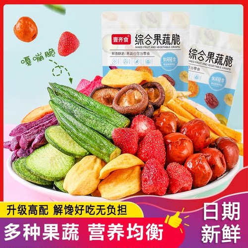 壹齐食独门秘籍综合蔬菜干果蔬脆