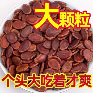 原味生红瓜子广西特产红瓜子结婚用正宗农家大粒产地直销