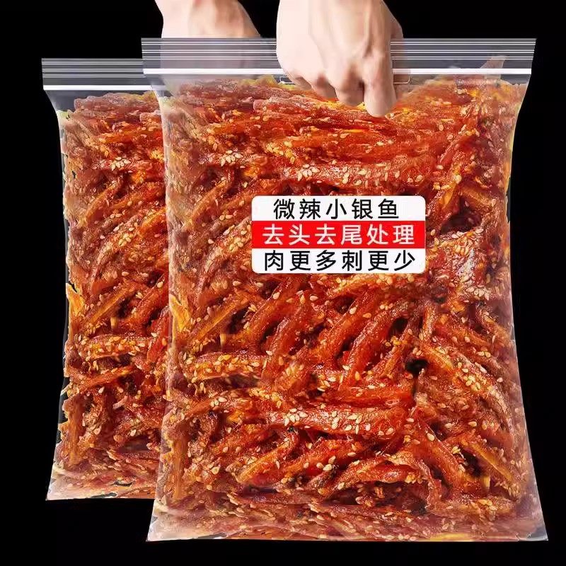 北海特产香辣银鱼仔500g小银鱼广西零食即食鱼干休闲散装食品包邮