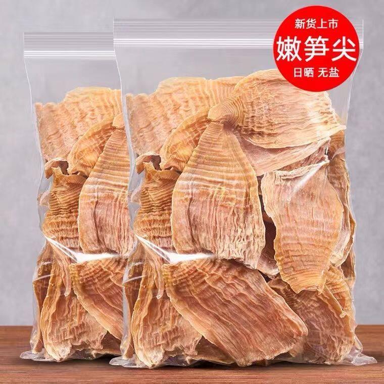 2024年新货嫩冬笋尖无盐淡笋干干货春笋干竹笋子去笋衣干竹笋批发