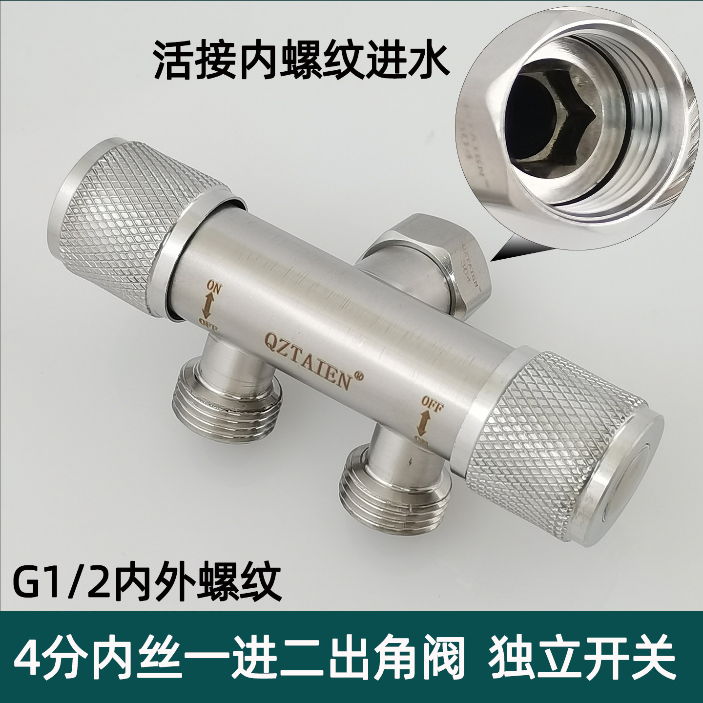 304不锈钢内丝活接一进二出角阀带双开关水龙头一分二三通分水阀