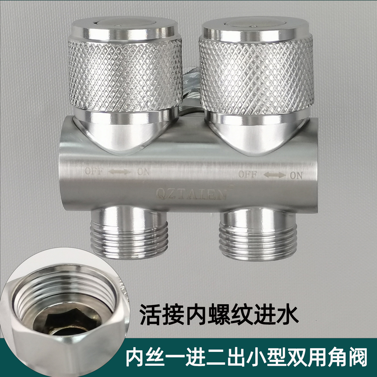 304不锈钢4分内丝一进二出小型双用角阀内牙活接内外丝双出水角阀