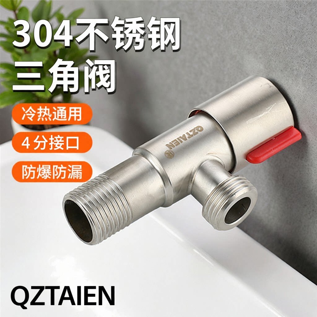 304不锈钢马桶4分加长三角阀热水器开关止水阀家用冷热进阀门三通