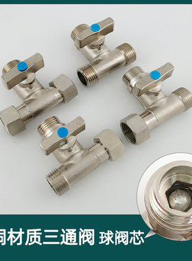 黄铜活接4分内外丝三通角阀带开关一进二出分水器一分二分水阀门