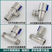 304不锈钢4分内螺纹进水阀马桶内外丝三角阀热水器冷热开关直通阀