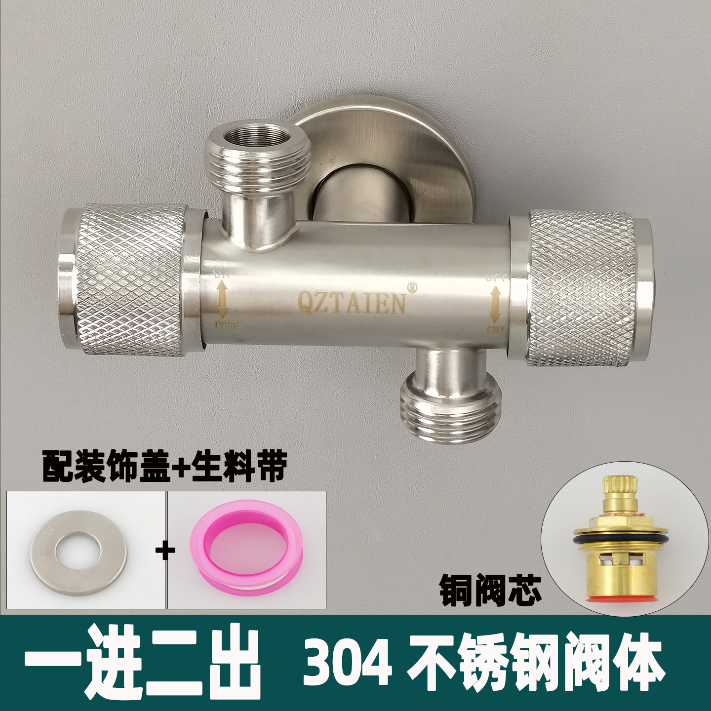 304不锈钢一进二出双出水冷热双控分水一分二角阀带马桶冲洗喷枪图片