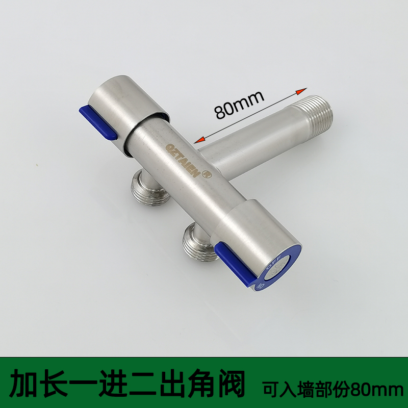 304不锈钢加长款一进二出双头三通角阀双开关双出水一分二分水阀