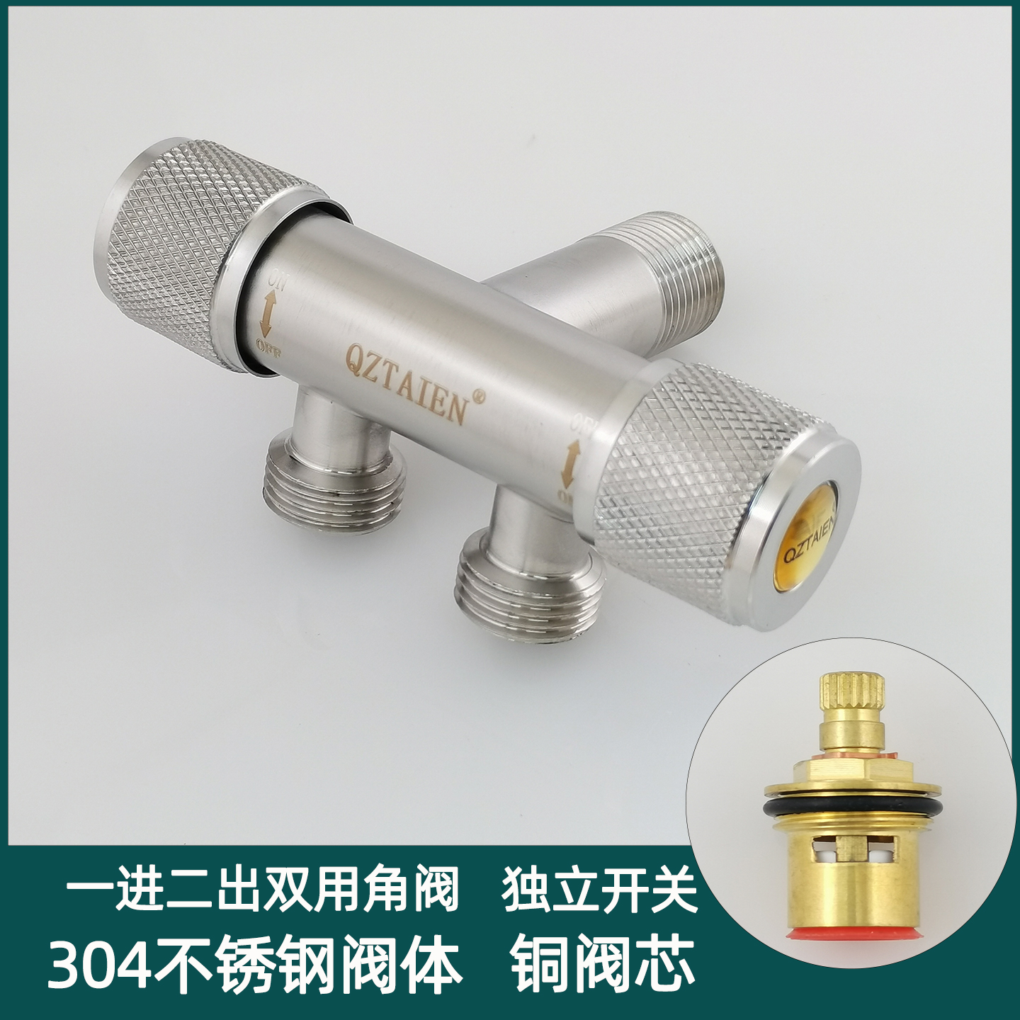 304不锈钢4分一进二出角阀双控双开关双出水双头一分二三通分水阀