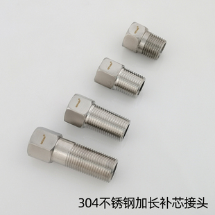304不锈钢内外丝4分水龙头四分三角阀补芯接头加长配件大全延长管