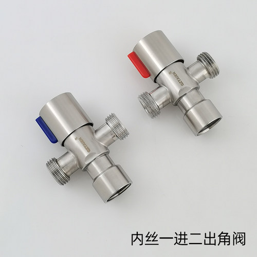 一进二出单控内牙冷热三角阀