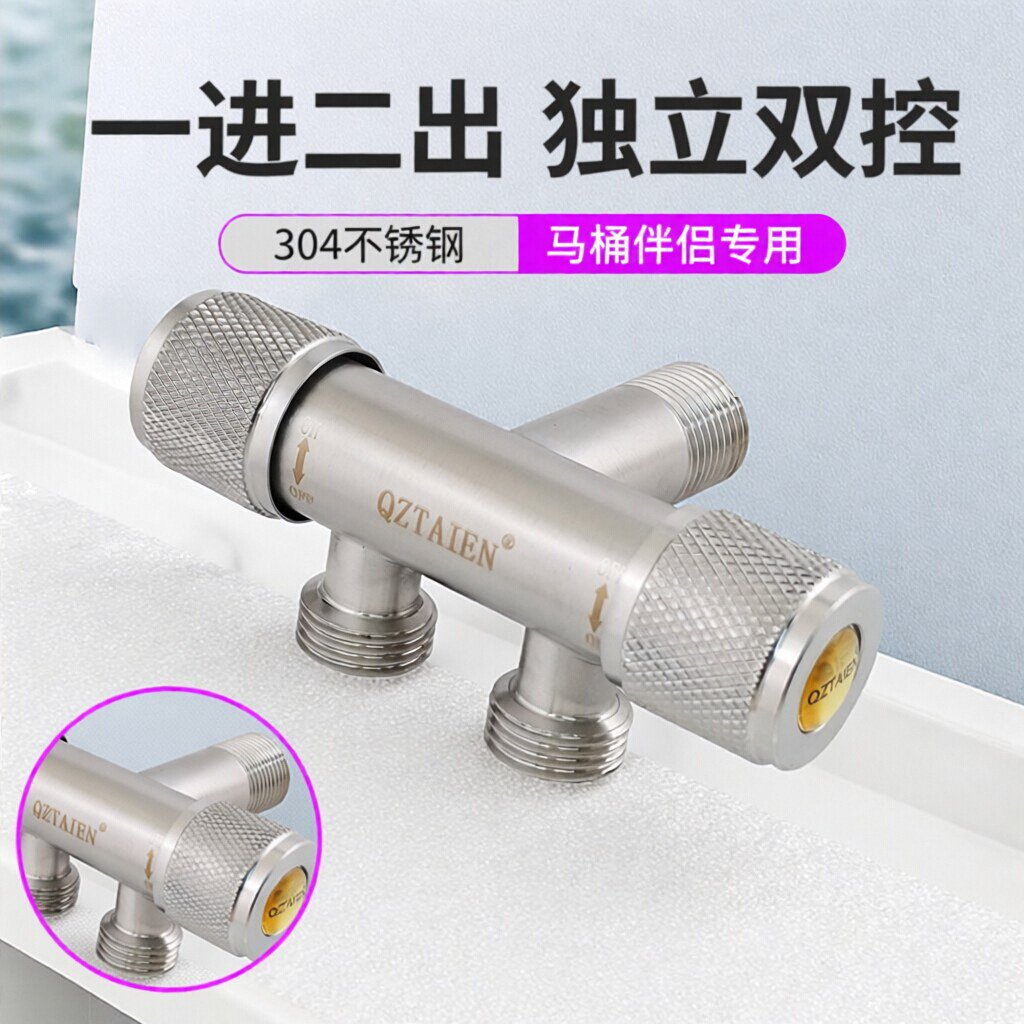 304不锈钢一进二出角阀双开关4分马桶伴侣双控三角阀进水阀三通阀