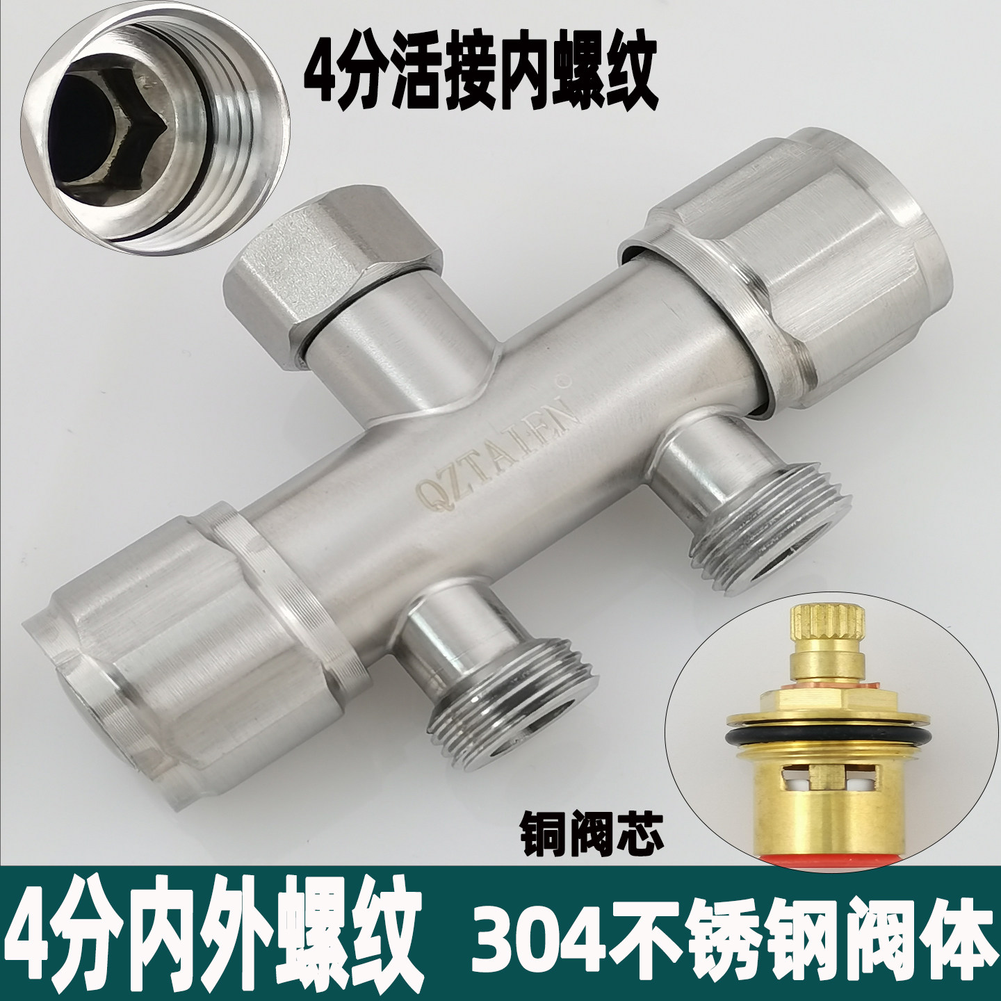 304不锈钢一进二出角阀带开关分水器水龙头一分二接头三通分水阀