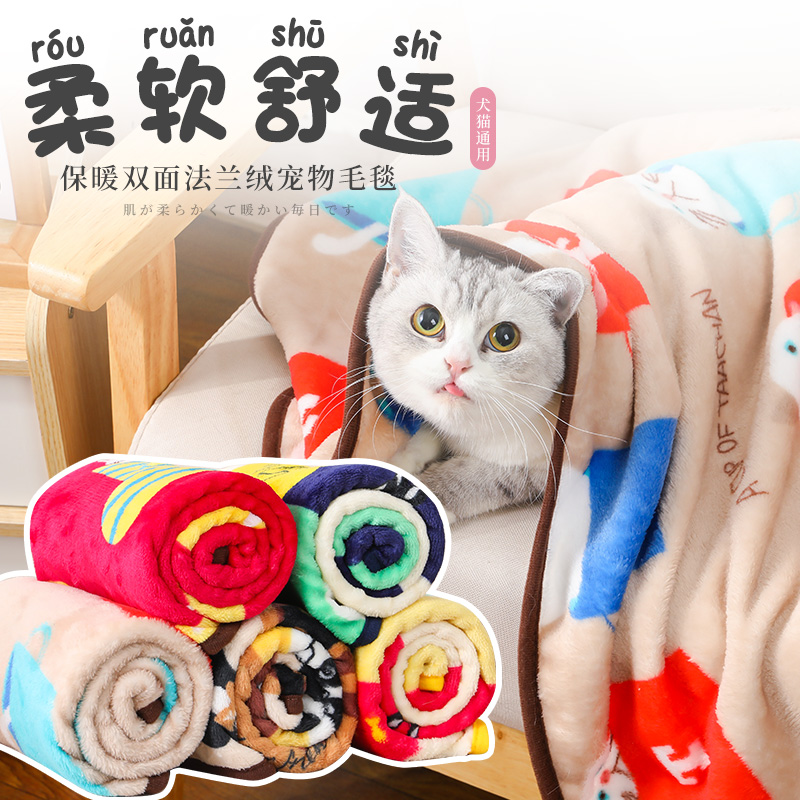 宠物毛毯小被子猫咪狗垫子用品