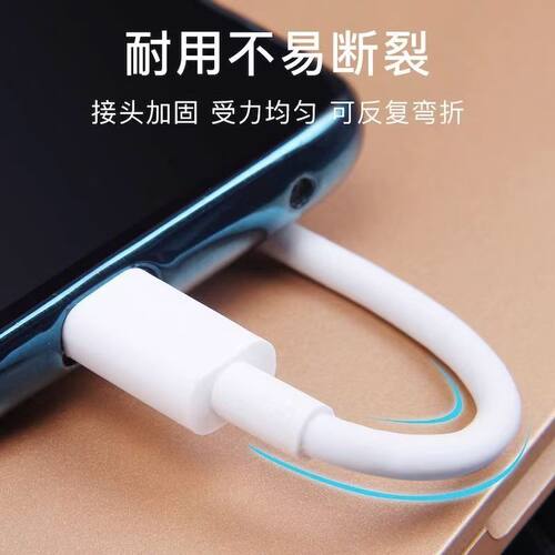 6A超级快充线typec数据线