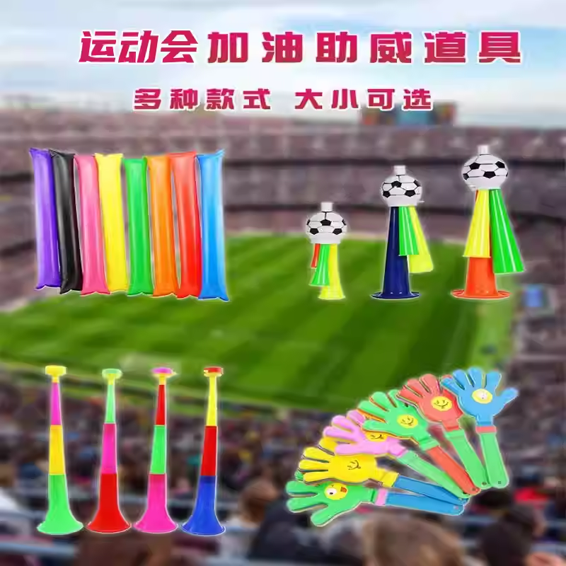 运动会加油打击棒小学校啦啦队入场创意道具助威棒手持气球带铃铛