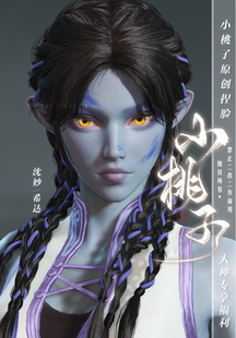 永劫新英雄沈妙【阿凡达】捏脸无间恶搞特殊另类全新爆款自动发货