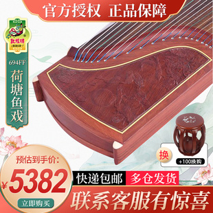 敦煌牌古筝 694FF 玉影长驻 荷塘鱼戏 初学入门考级演奏实木