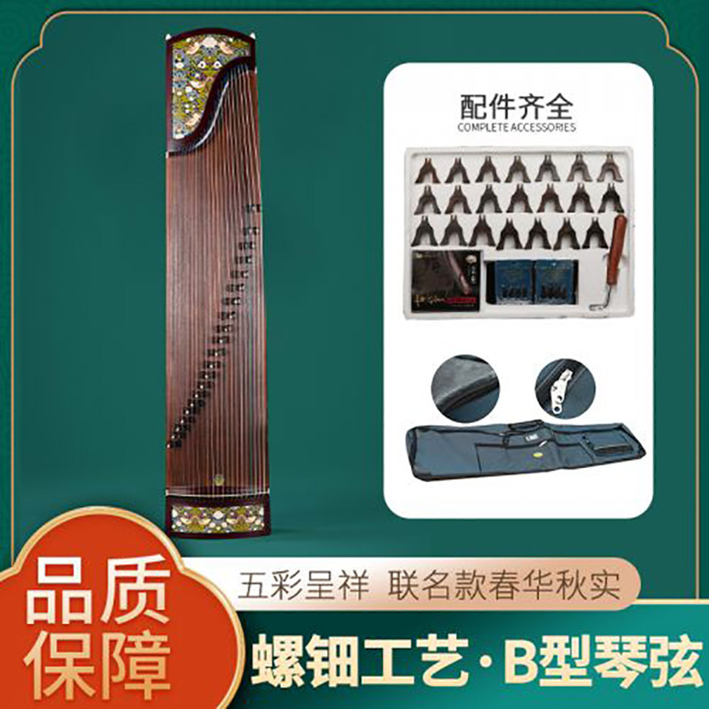 敦煌牌 古筝LM698PQ联名款 春华秋实古筝专业演奏典藏款 收藏级