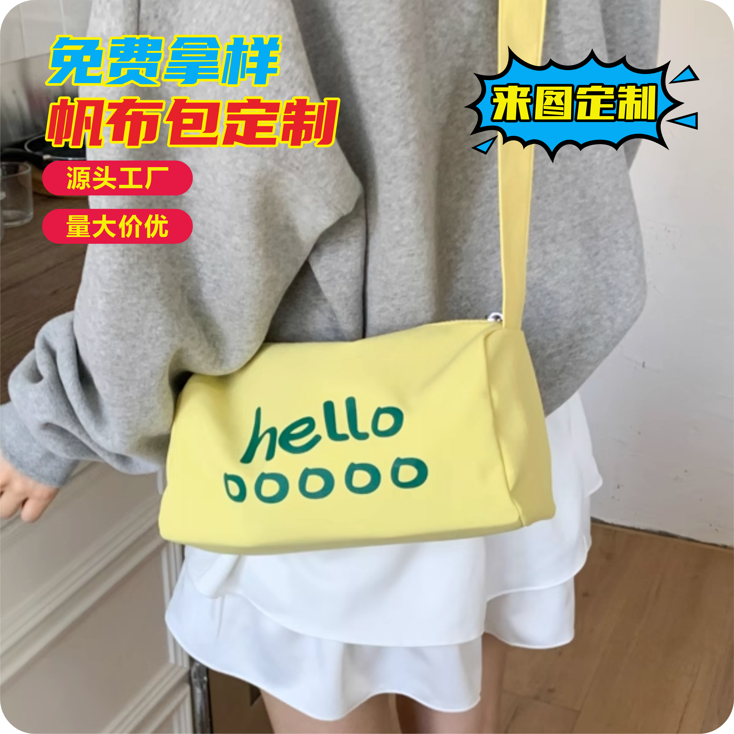 帆布包来图印制简约斜挎包包