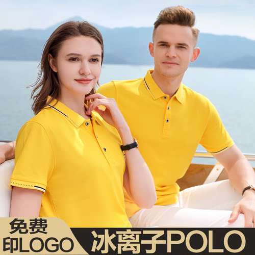 短袖polo衫定制工作服冰丝棉T恤纯棉翻领文化衫团体服工装印logo