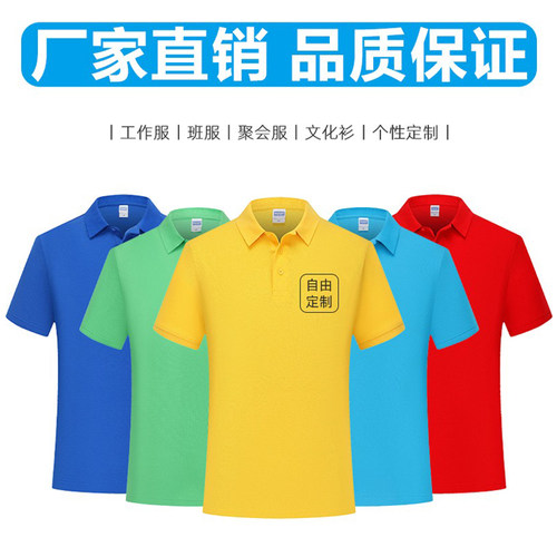 翻领纯棉工作服polo衫定制