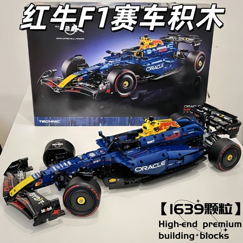 1比8红牛F1积木车拼装玩具