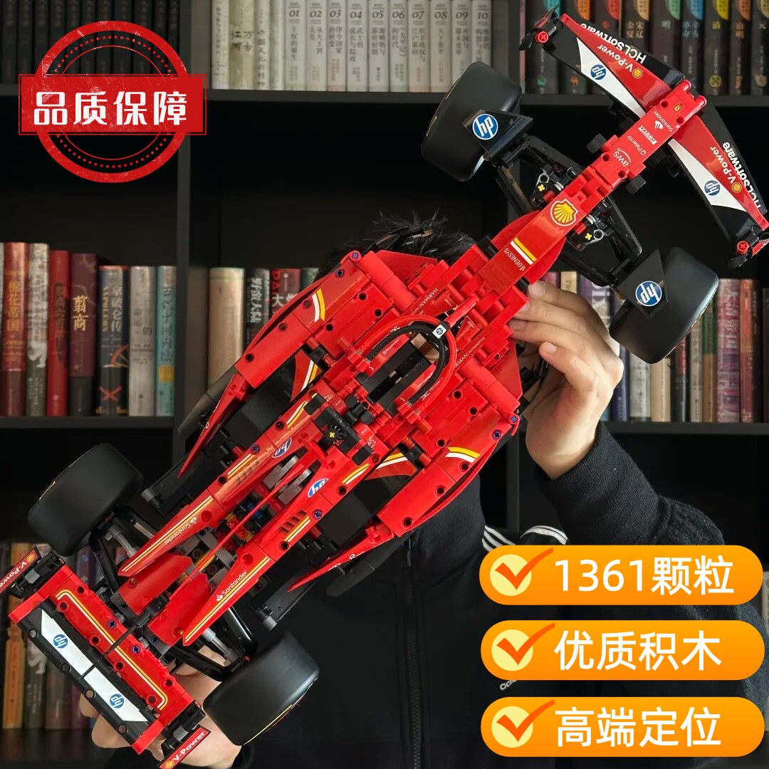 适用乐高法拉利机械组42207SF-24F1男孩子益智拼装积木玩具礼物