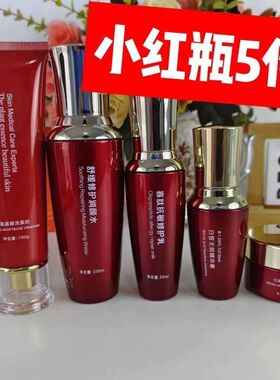 小红瓶无暇美白谈斑精华素套装寡肽抗敏修护乳水乳套装正品包邮