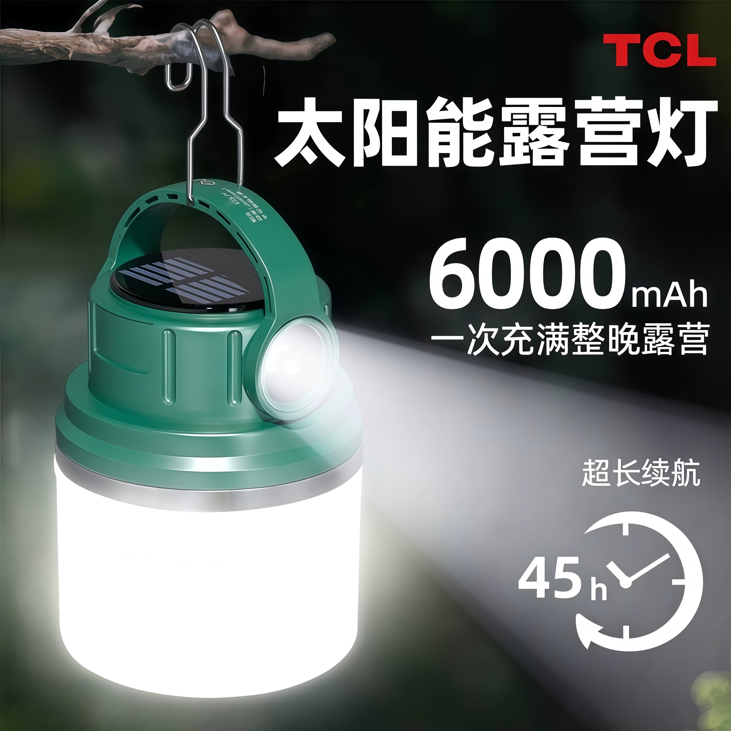 太阳能露营灯超长续航led野营户外灯充电照明紧急照明灯停电家用