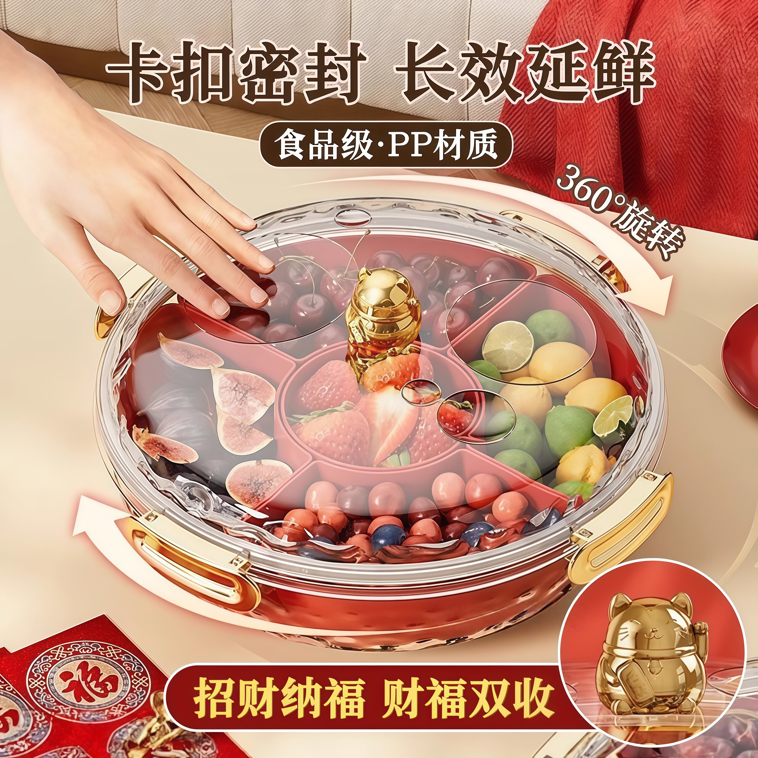 新款糖果盘带盖家用客厅茶几旋转糖果盒零食水果盘分格干果收纳盒