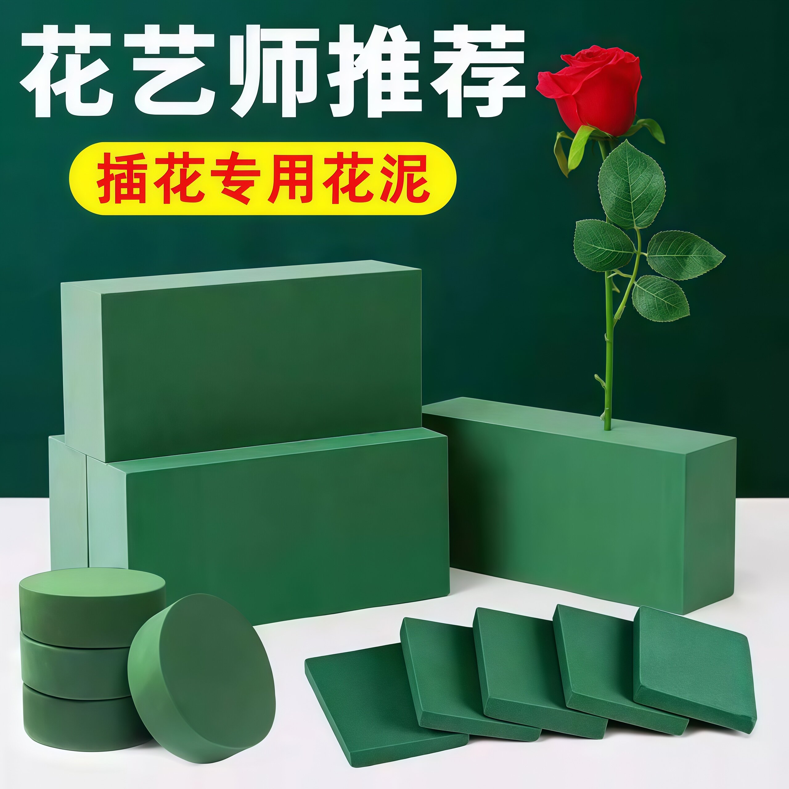 插花泥块圆锥圆形婚车固定器带吸盘婚车海绵鲜花干花专用泡沫