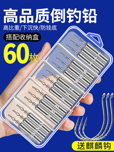 倒钓铅饵倒钓组倒钓铅Pbottomant远程8003倒钓钩反挂底钓子弹铅圆