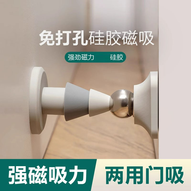 门吸免打孔新款门挡器防撞硅胶卫生间门阻门后强磁铁静音门碰地吸
