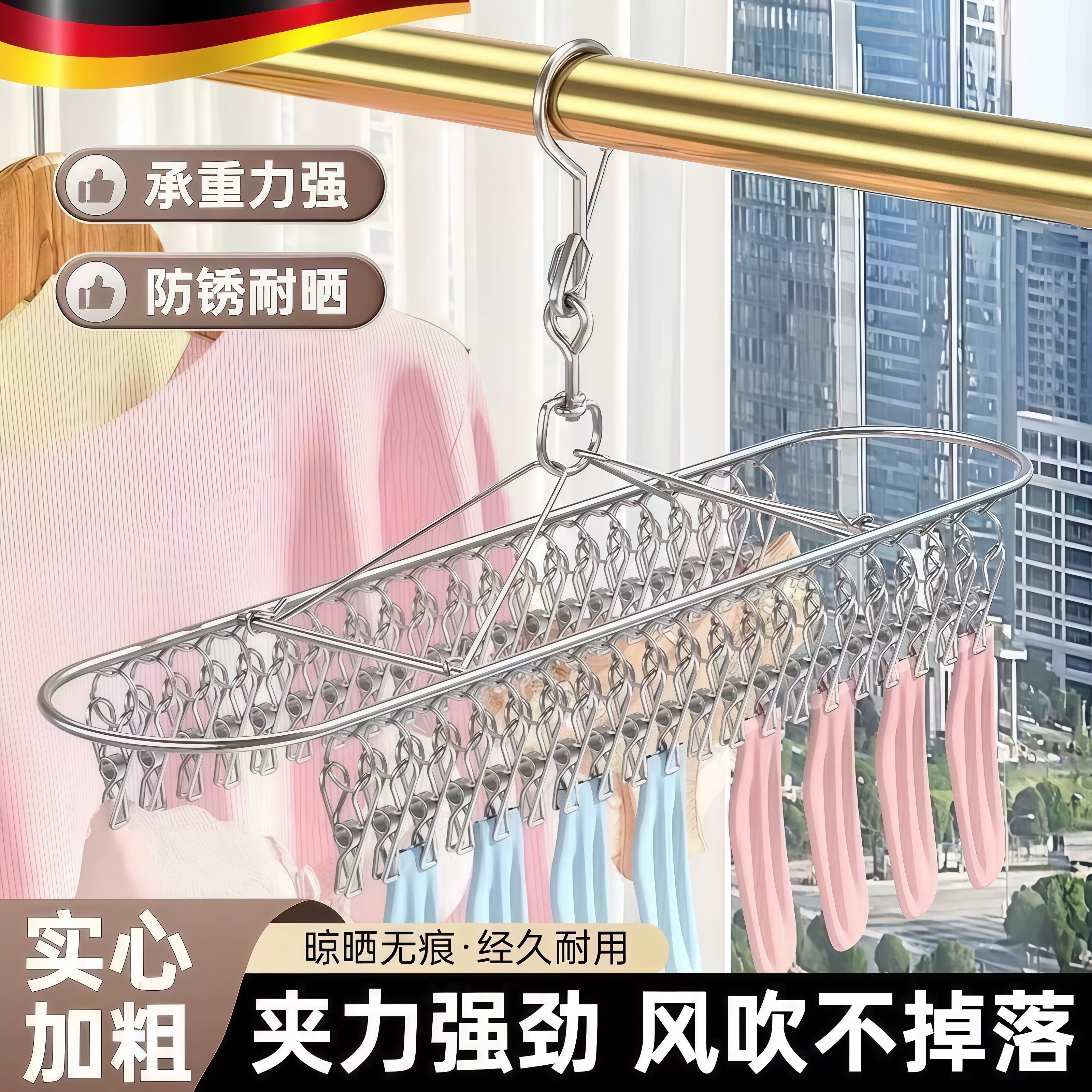 袜子晾晒架多夹子不锈钢阳台挂凉内衣架子多功能晾衣架晒袜子神器