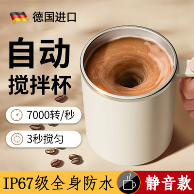 磁力搅拌杯新款全自动钻技充电款懒人电动摇摇杯健身蛋白质粉网红