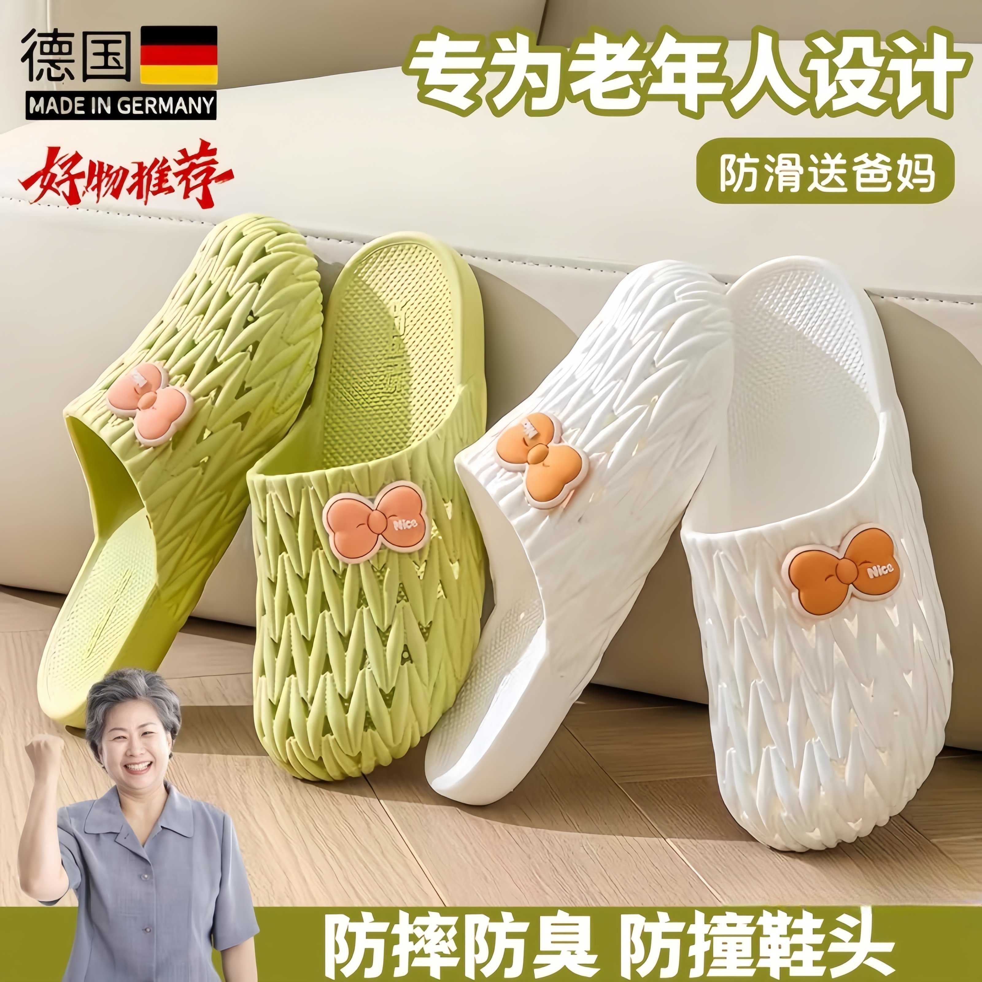 德国2025新款老人拖鞋浴室专用包头防滑防摔防臭老年人洗澡夏女士