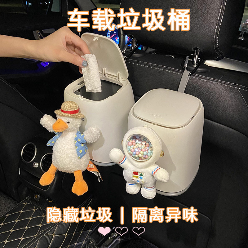 车载垃圾桶汽车内用可爱挂式前排后排创意置物桶收纳箱袋车内用品