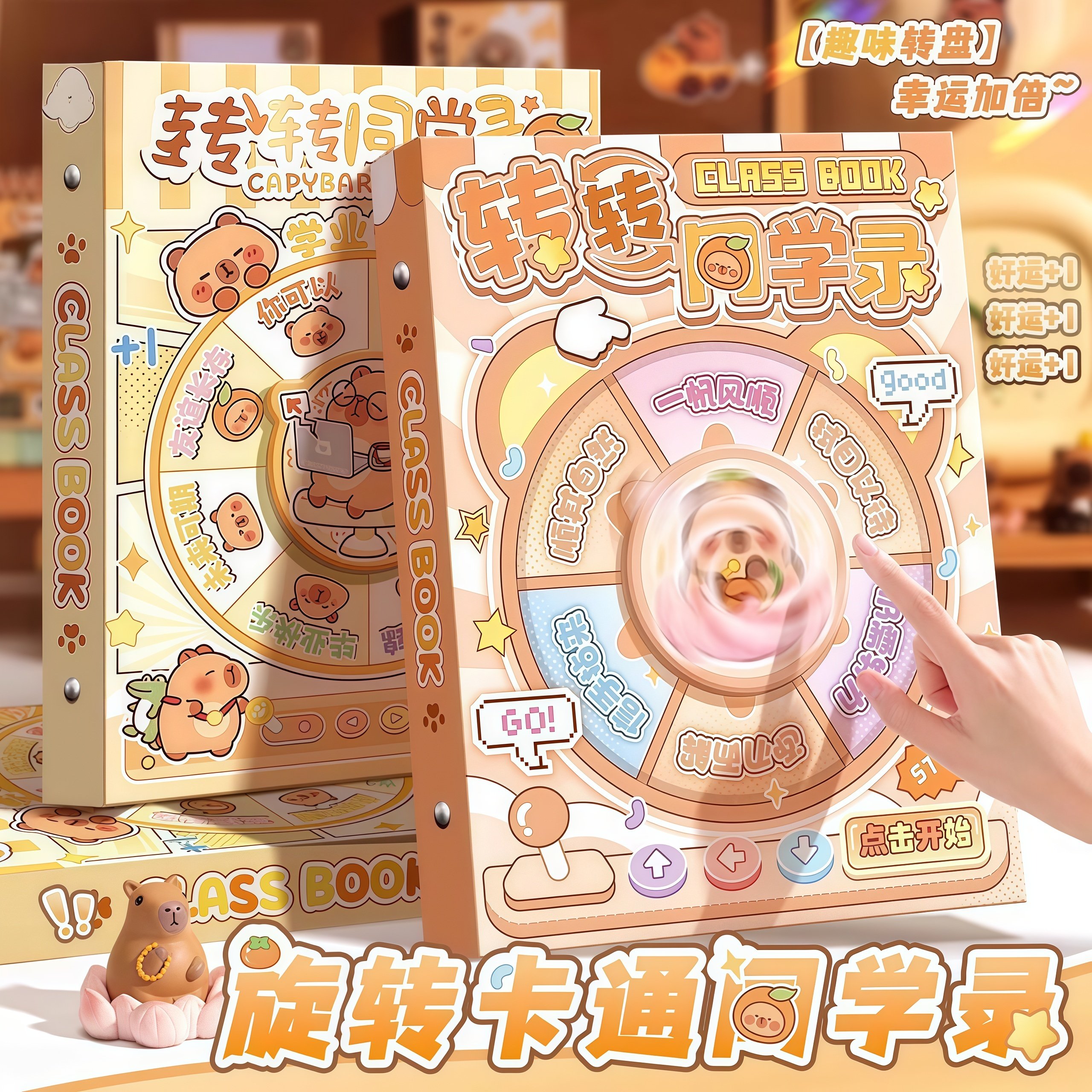卡皮巴拉同学录小学生六年级创意ins风小众不撞款高颜值2026新款初高中可拆卸男女孩成长毕业纪念册通讯录MZ