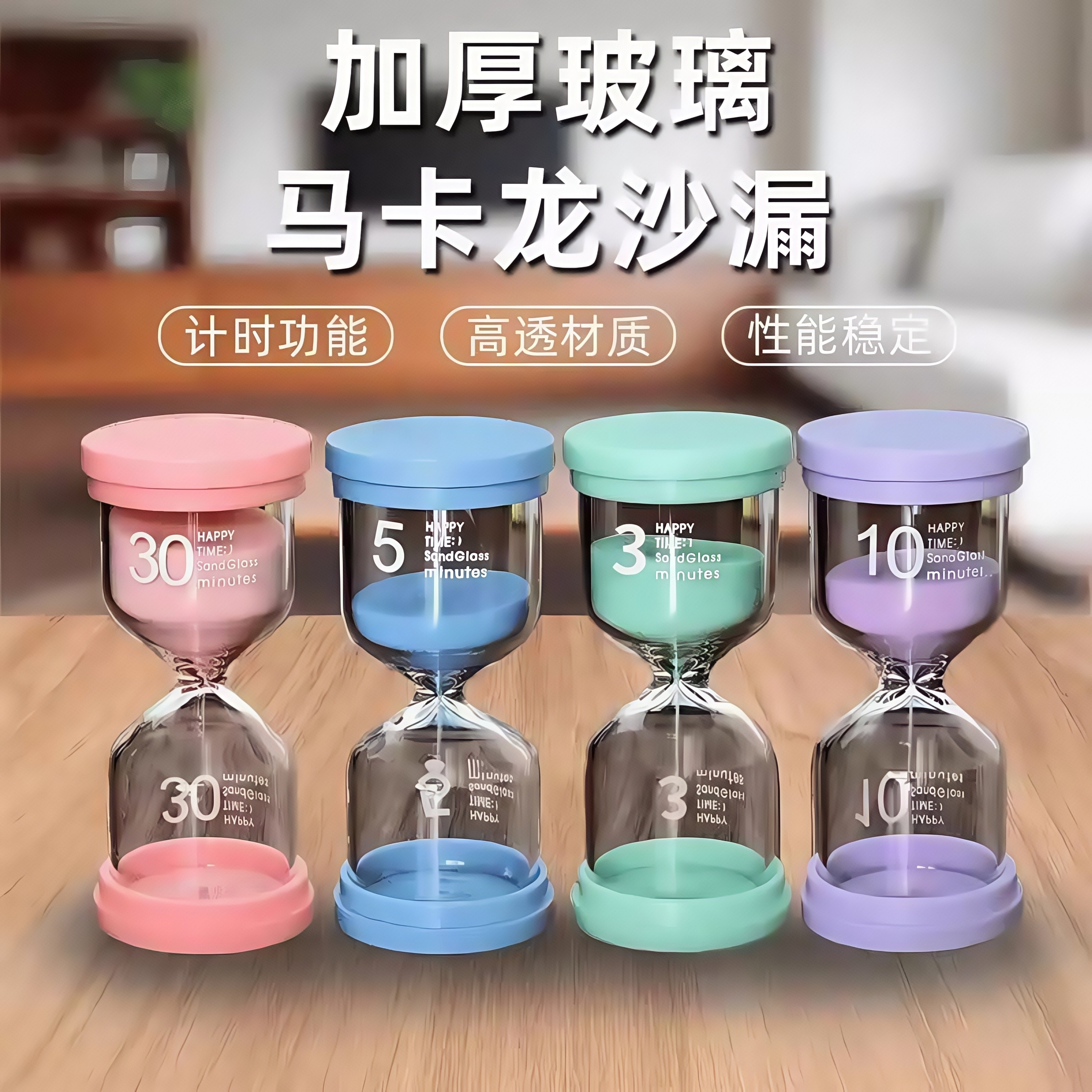 创意沙漏计时器儿童学生学习时间管理20/30/60分钟流沙瓶摆件礼物
