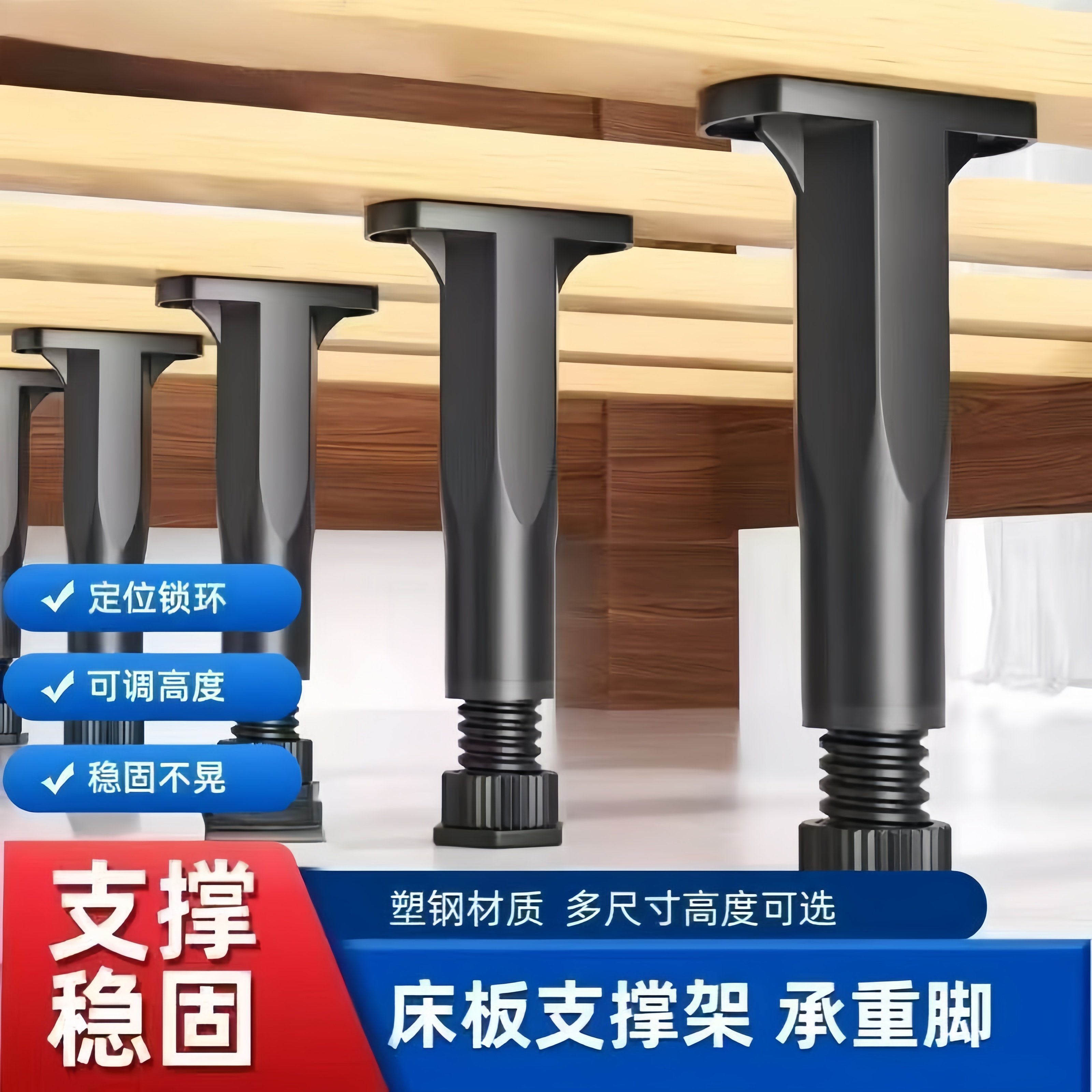 床底支撑架床板支撑脚床架骨架加固脚床脚可调节床腿支架床支撑杆